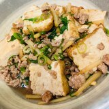 甘辛でご飯が進む生揚げ(厚揚げ)と豚ひき肉炒め煮